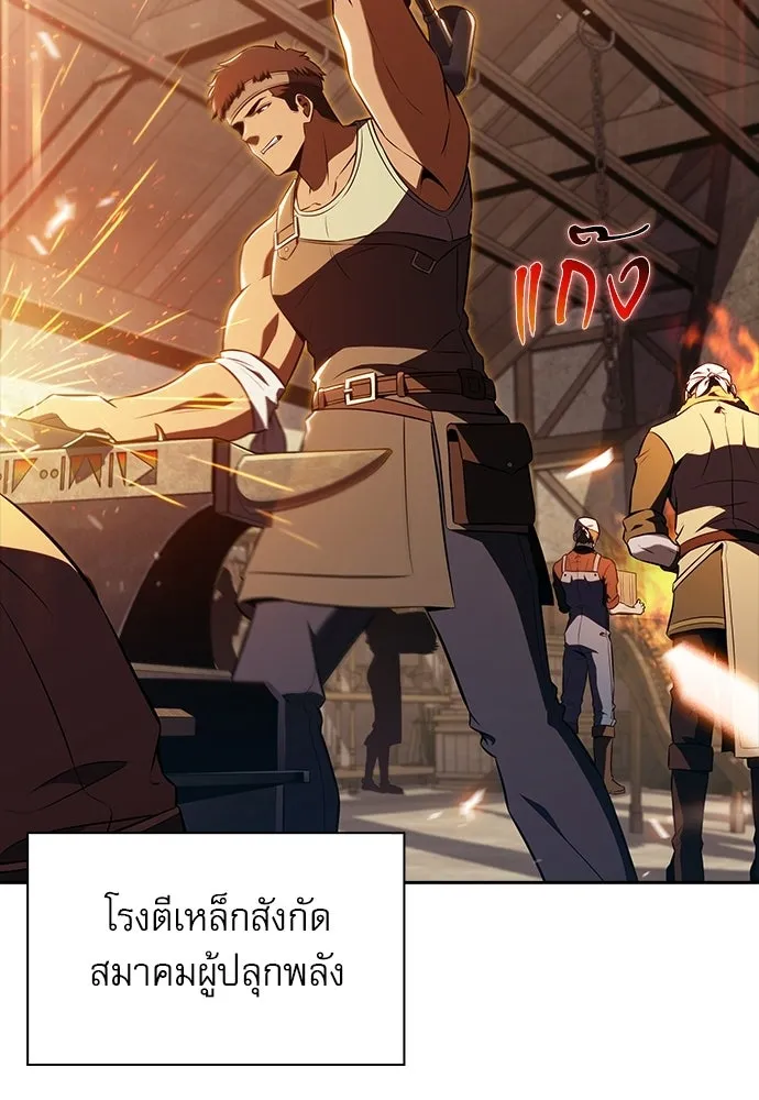 ครัวผู้กล้าท้าให้ชิม ตอนที่ 36 รูปที่ 2
