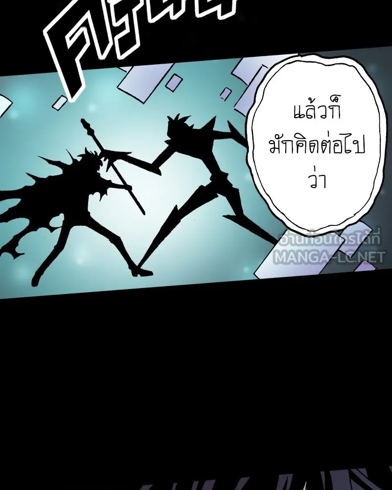 การิน BlaCX ปริศนาอาถรรพ์สีดำ ตอนที่ 27 fantasy (3) รูปที่ 99