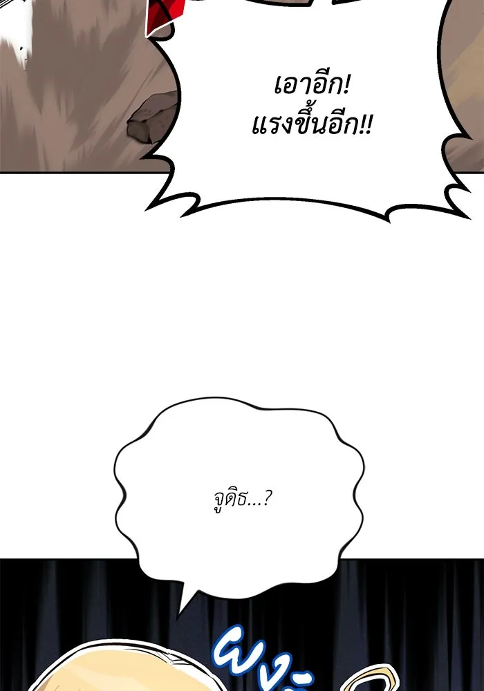 ชีวิตพลิกผันของลอร์ดผู้เกียจคร้าน ตอนที่ 105 สิ่งที่ดาบต้องฟัน รูปที่ 146