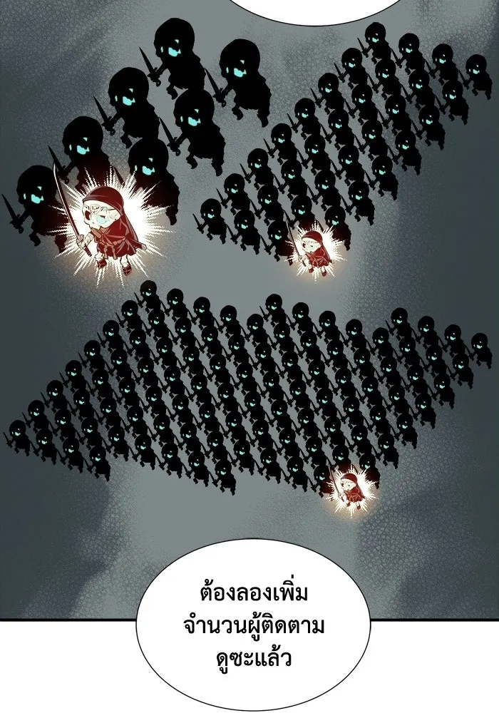 The Lone Necromancer ตอนที่ 6 รูปที่ 71