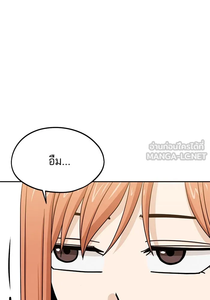 โชคชะตานำพารัก ตอนที่ 63 มองเป็นแบบนั้นนี่เอง รูปที่ 102