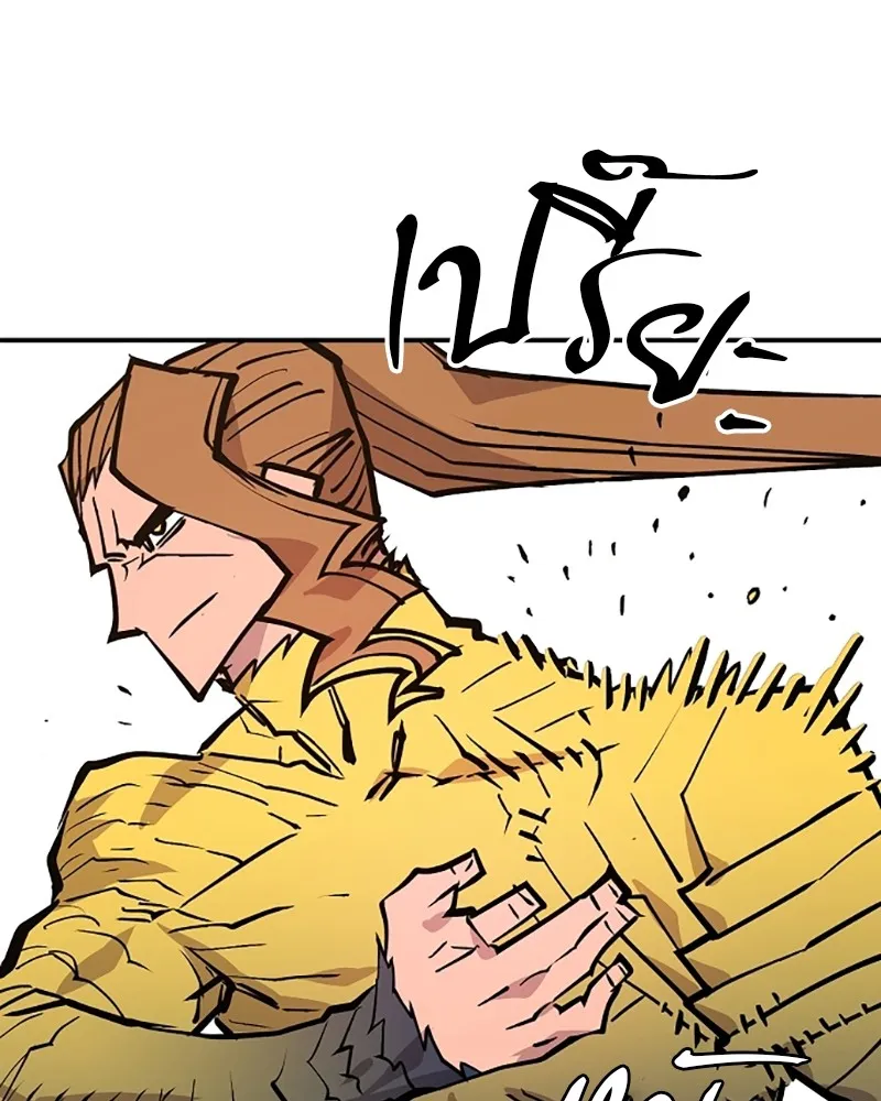 Player ตอนที่ 137 รูปที่ 34