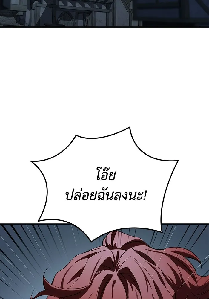 ยอดนักดาบผู้โอบอุ้มดารา ตอนที่ 96 (จบซีซัน 1) รูปที่ 2