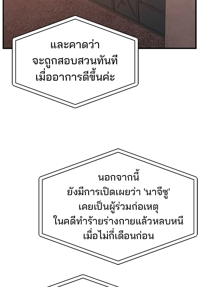 ห้องเรียนสาวแสบ ตอนที่ 96 รูปที่ 110