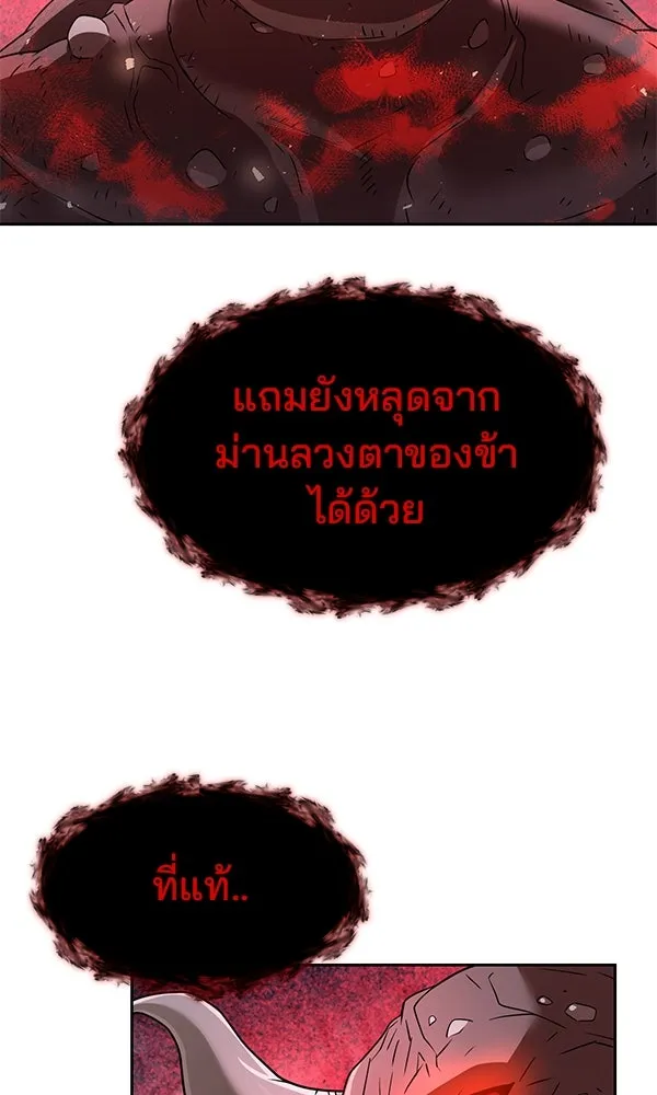 พอแล้วขันที อยากมีเจ้าโลก ตอนที่ 49 รูปที่ 115