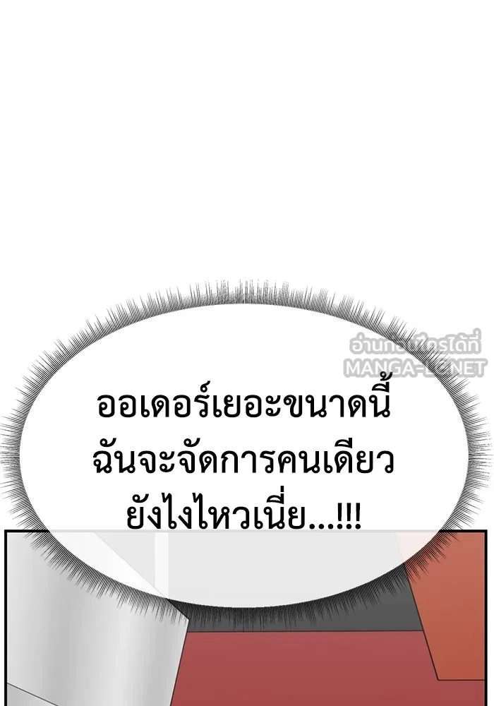 ช่วยเปลี่ยนฉันที ตอนที่ 333. ซีซัน 3 โคดกซู 5 รูปที่ 9