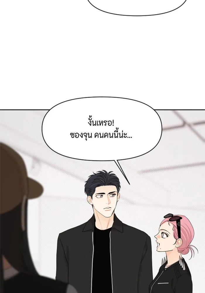 จริง ๆ แล้ว โอบารัมน่ะ… ตอนที่ 77 รูปที่ 32