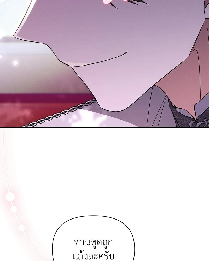 โอ้ ศัตรูที่รัก ตอนที่ 107 รูปที่ 34