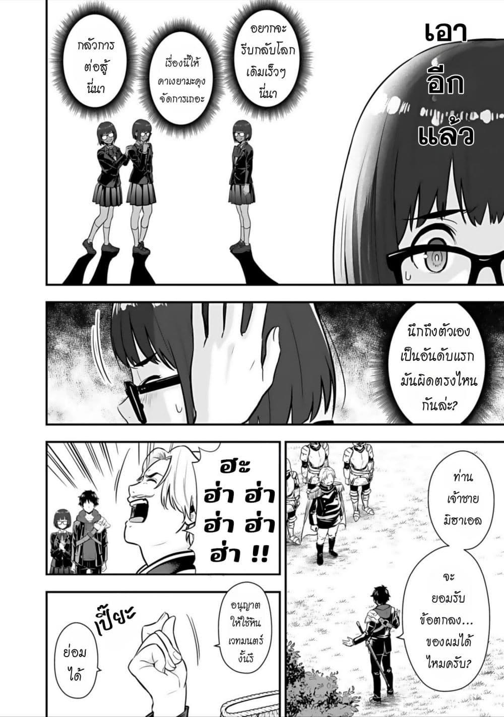 Manga-lc-com อ่านมังงะ อ่านการ์ตูน ออนไลน์ ฟรี Isekai class shoukan saretara R18 no skill o kakutoku shita node, yaritai houdai sasete moraimasu! ตอนที่ 1 2 3 4 5 6 7 8 9 10 11 12 13 14 ฟรี ไม่มีโฆษณา Manga-lc - อ่าน มังงะ อ่าน การ์ตูน ออนไลน์ อ่านมังงะ ฟรี