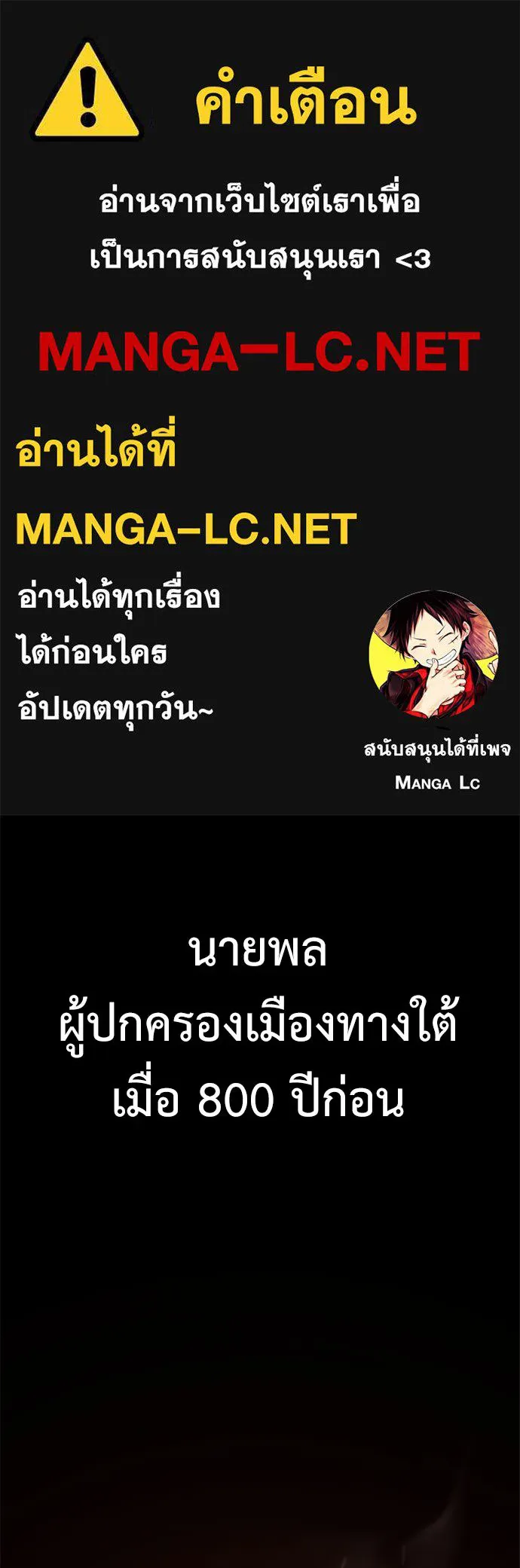 ไอ้เพลเยอร์นั่น ฉันฆ่ามันเอง ตอนที่ 36 รูปที่ 1
