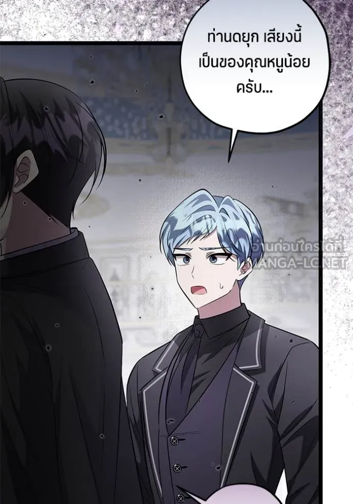 ป๊ะป๋าขา หนูลาแล้ว ตอนที่ 64 รูปที่ 16