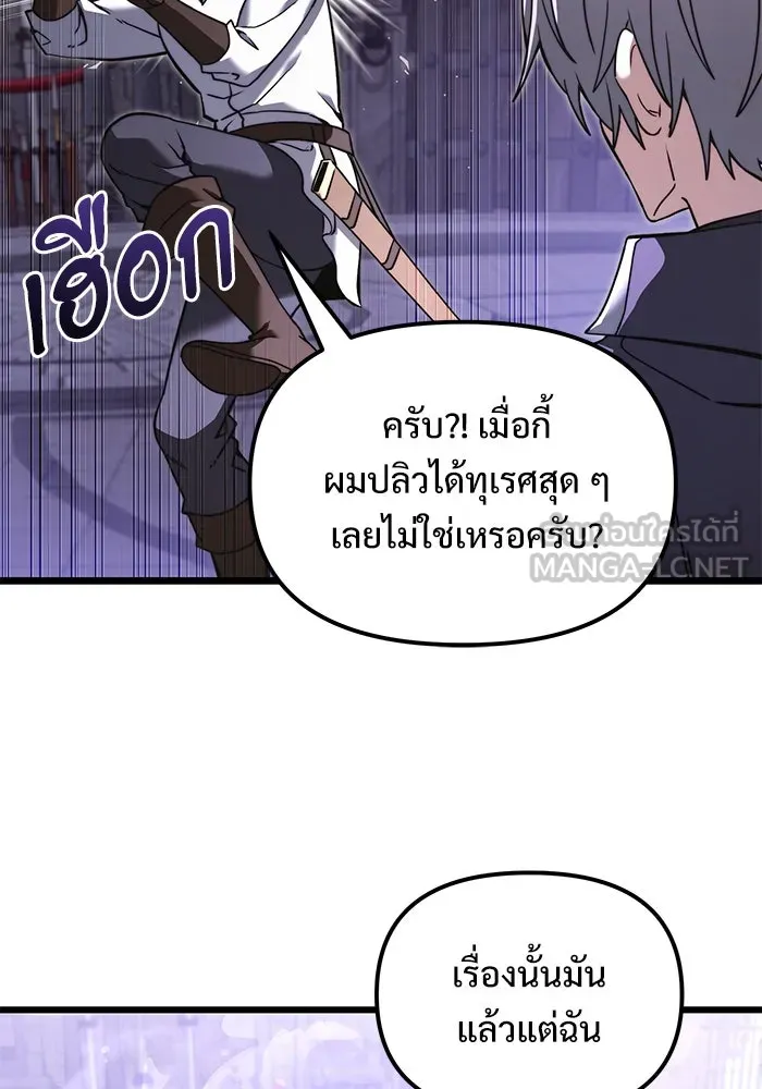 อัศวินดำล่าท้าเวลา ตอนที่ 5 รูปที่ 42