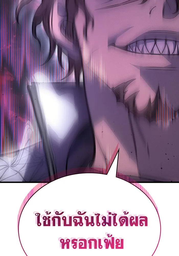 เกิดใหม่พร้อมพลังแห่งราชัน ตอนที่ 42 รูปที่ 43