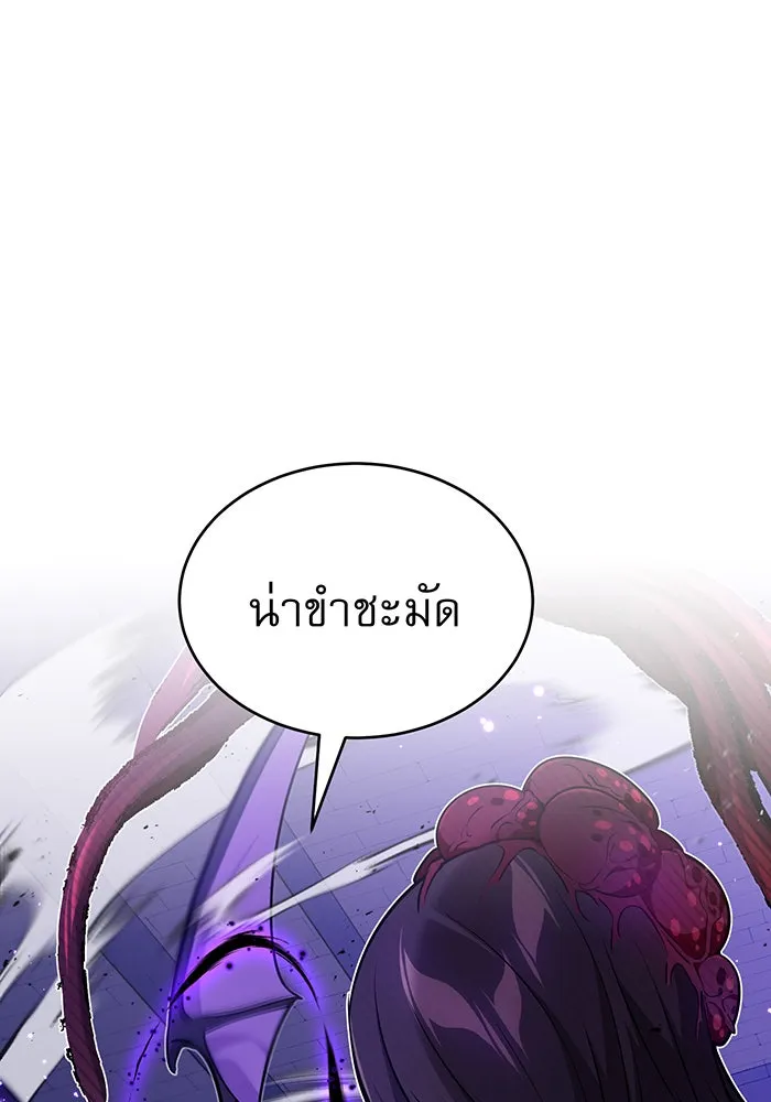 จอมเวทเกิดใหม่ในรอบ 66666 ปี ตอนที่ 25 รูปที่ 32