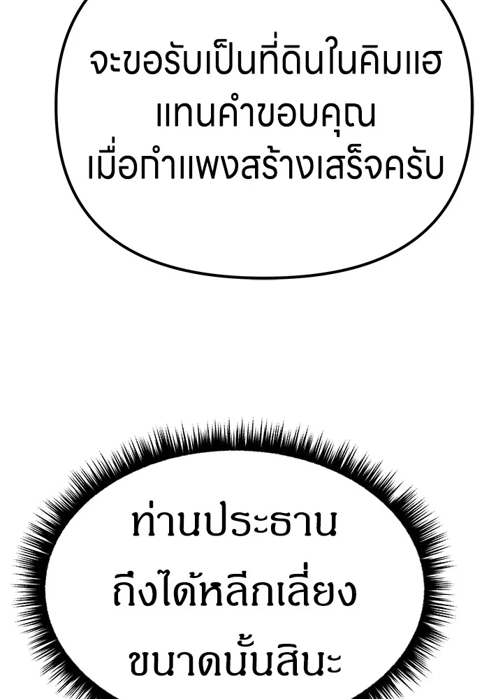 Zombie X Slasher ตอนที่ 13 รูปที่ 82