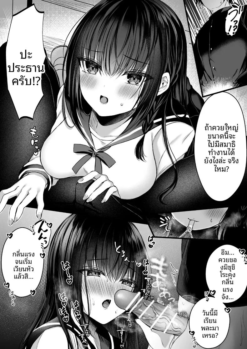 Doujin-Lc- อ่าน โดจิน มังฮวา เกาหลี ญี่ปุ่น จีน แปลไทย ความลับหลังเลิกเรียน (mishiro shizuku) ตอนที่ 1 2 3 4 5 6 7 8 9 10 11 12 13 14 ฟรี ไม่มีโฆษณา อ่าน โดจิน Manhwa เกาหลี ญี่ปุ่น จีน เรามีครบ คัดมาให้เน้นๆ โดจิน 18+ รับประกันความฟินโดย  Doujin Lc