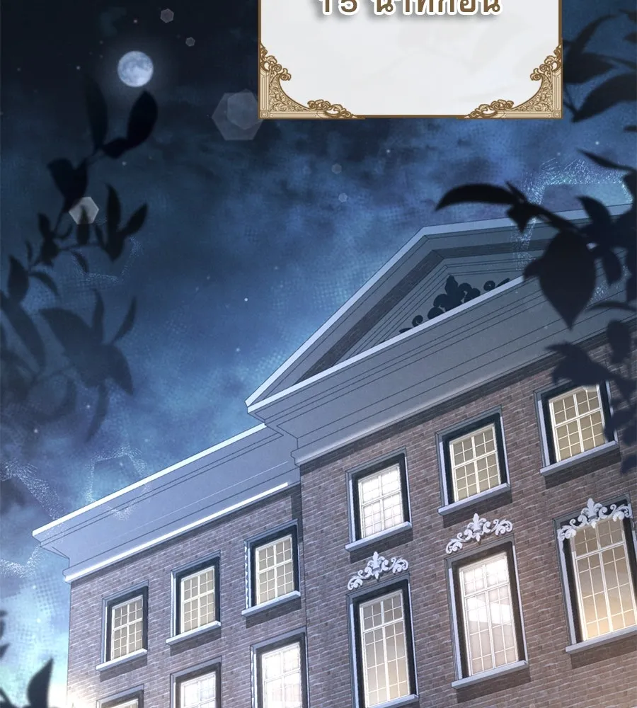 เรือนจำรัก ตอนที่ 2 รูปที่ 19