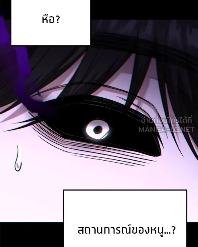 โทษที พื้นที่นี้ ตอนที่ 34 รูปที่ 66