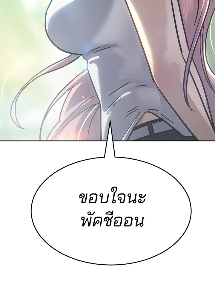 กฎเหล็กบ้านสายลับ ตอนที่ 51 (จบซีซัน 1) รูปที่ 55