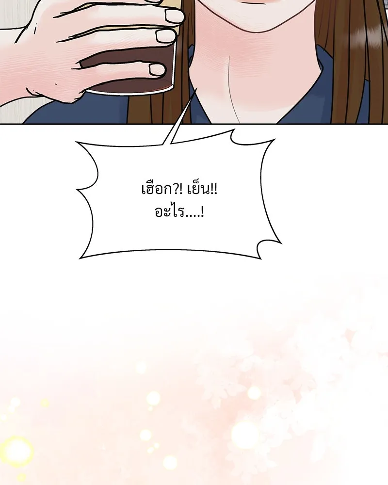 รักนี้ไม่ต้องมีเซนส์ ตอนที่ 1 รูปที่ 43