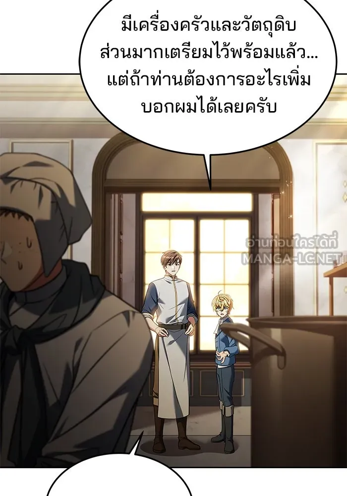 ครัวจอมเวท ตอนที่ 21 รูปที่ 81