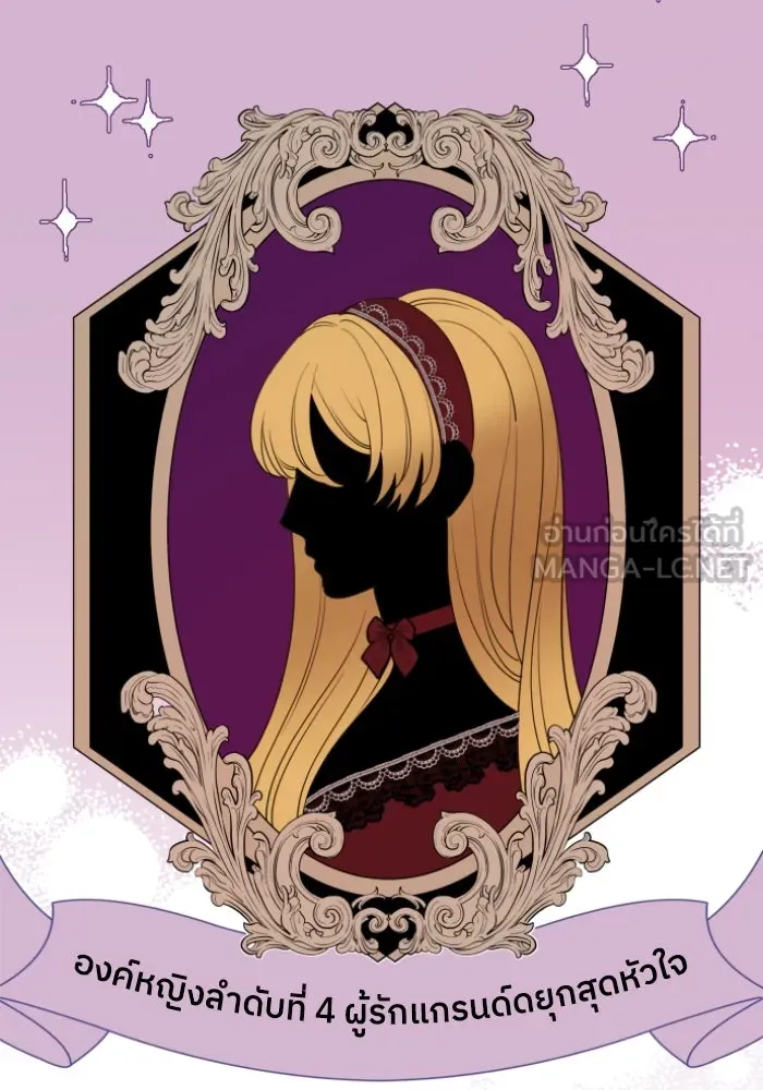 ครอบครัวสามีเห็นทีจะคลั่งรัก ตอนที่ 49 รูปที่ 24