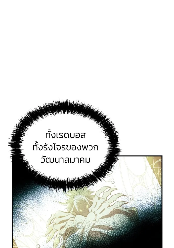 The Lone Necromancer ตอนที่ 71 รูปที่ 103