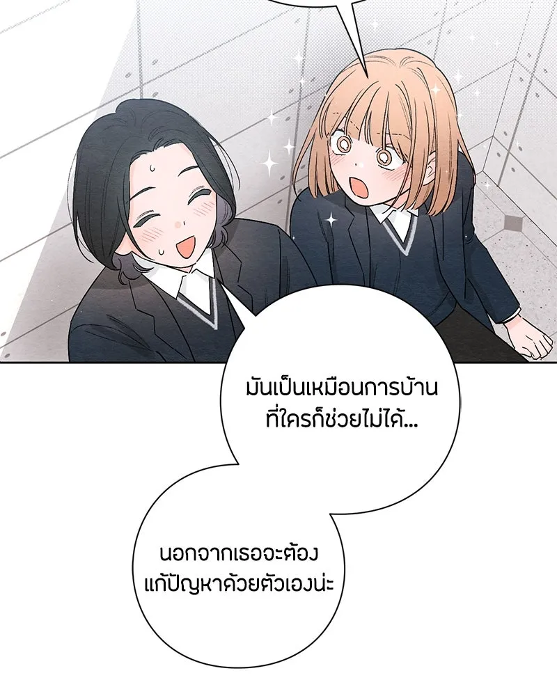 เป็นวัยรุ่นมันเหนื่อย ตอนที่ 22 รูปที่ 65