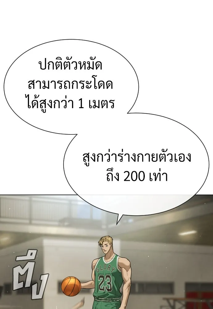 นักฆ่าย้อนวัย ตอนที่ 94 รูปที่ 187
