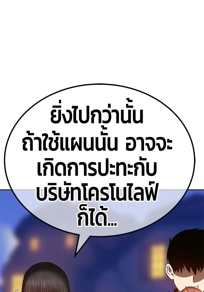 +99 ท่อนไม้พร้อมบวก ตอนที่ 40 รูปที่ 305