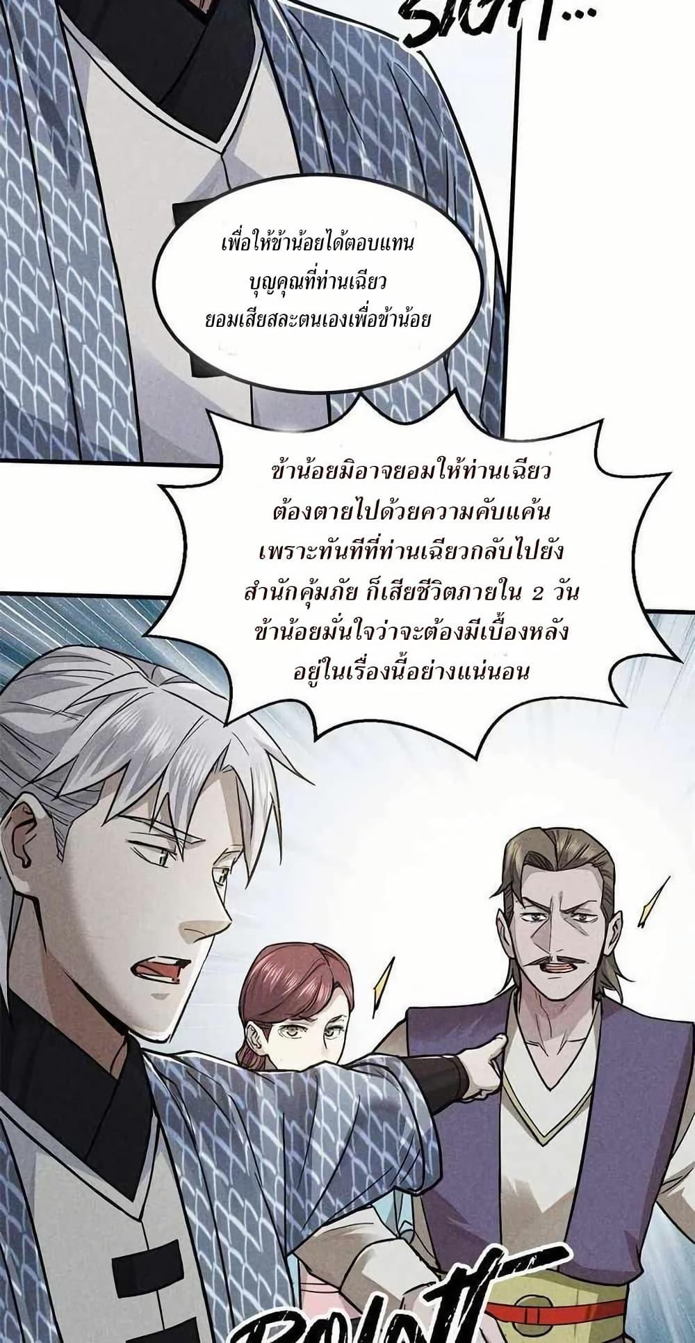 Manga-lc-com อ่านมังงะ อ่านการ์ตูน ออนไลน์ ฟรี Xinmo ตอนที่ 1 2 3 4 5 6 7 8 9 10 11 12 13 14 ฟรี ไม่มีโฆษณา Manga-lc - อ่าน มังงะ อ่าน การ์ตูน ออนไลน์ อ่านมังงะ ฟรี