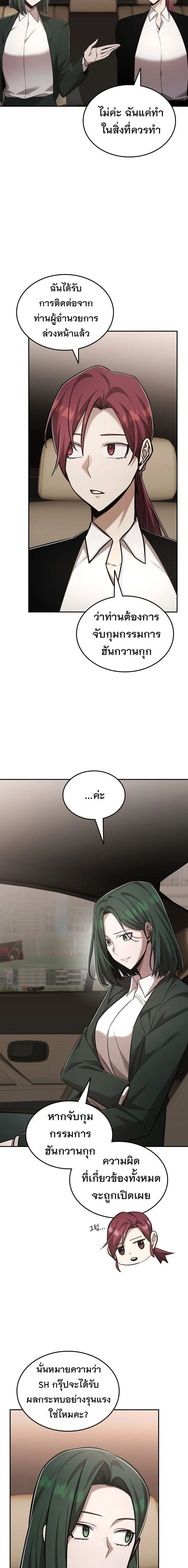 Subscribed To The Transcendental Channels แค_กดส_บตะไคร_ ก_ได_พล_งมาเฉยเลย ตอนที่ ตอนที่ 102 รูปที่ 15