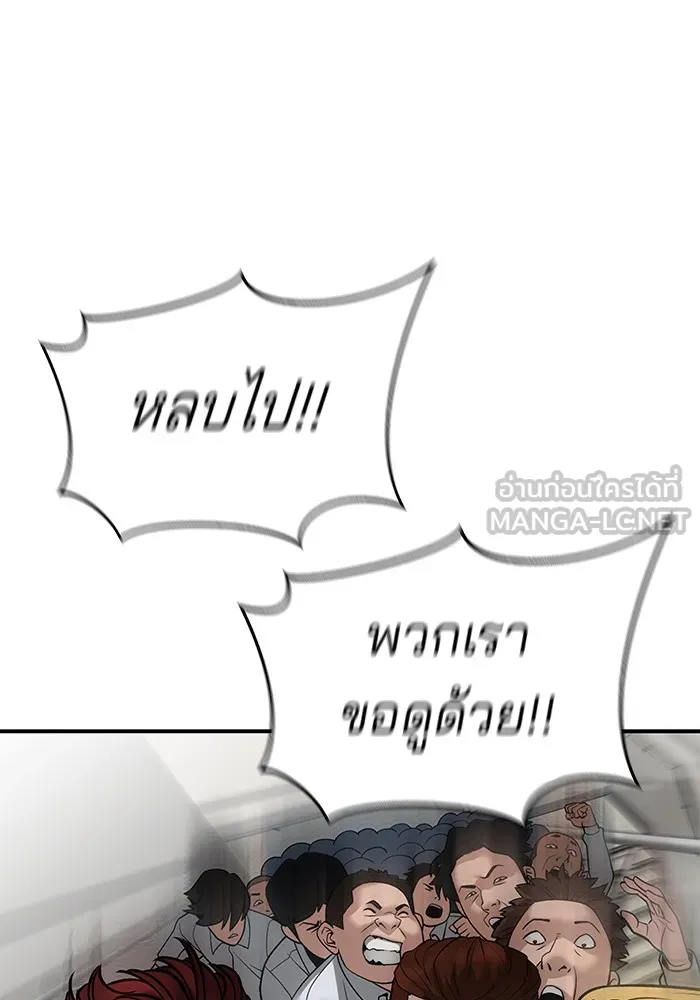 เลวฟาดเลว ตอนที่ 101 รูปที่ 279