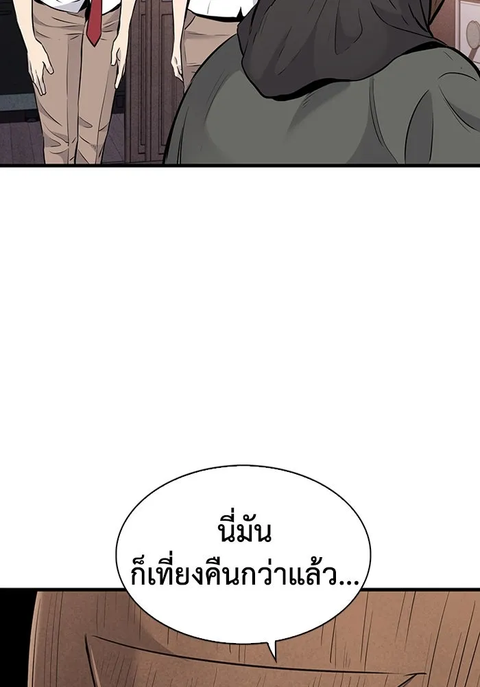 มีนา เกิดมาล่า ตอนที่ 29 รูปที่ 98