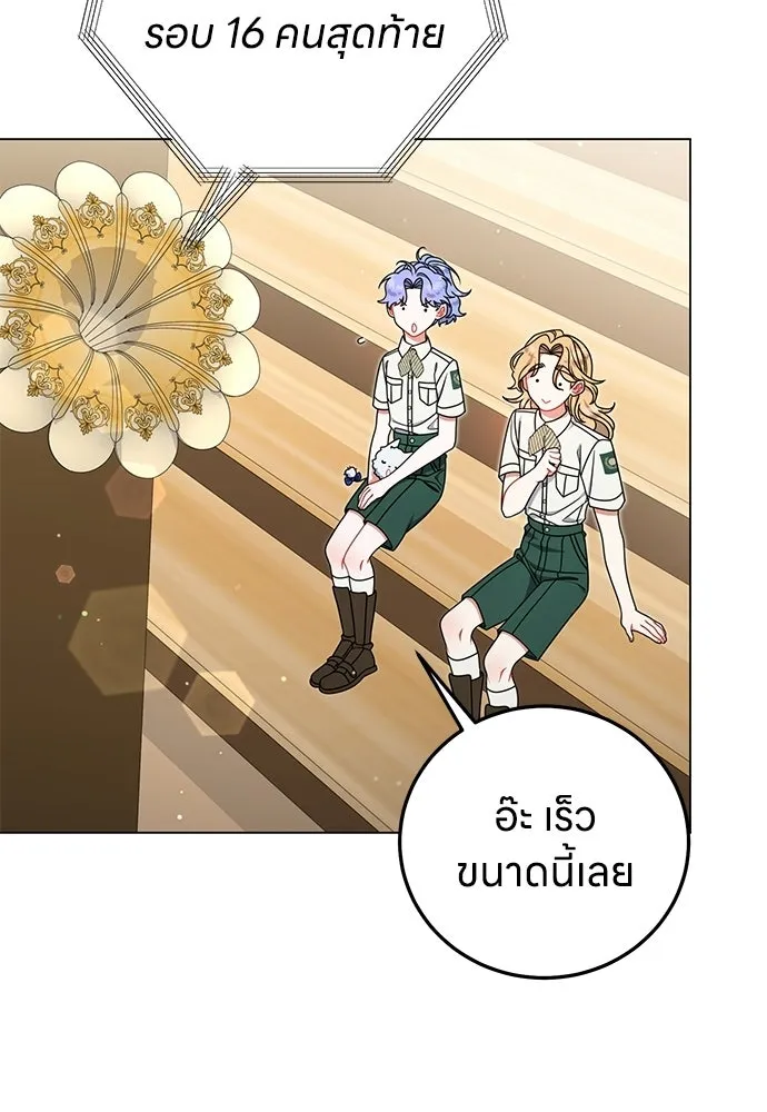 ครอบครัวผิดแผน ตอนที่ 60 รูปที่ 56