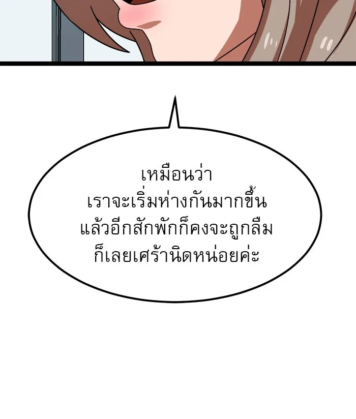 Double Click ตอนที่ 41 รูปที่ 7