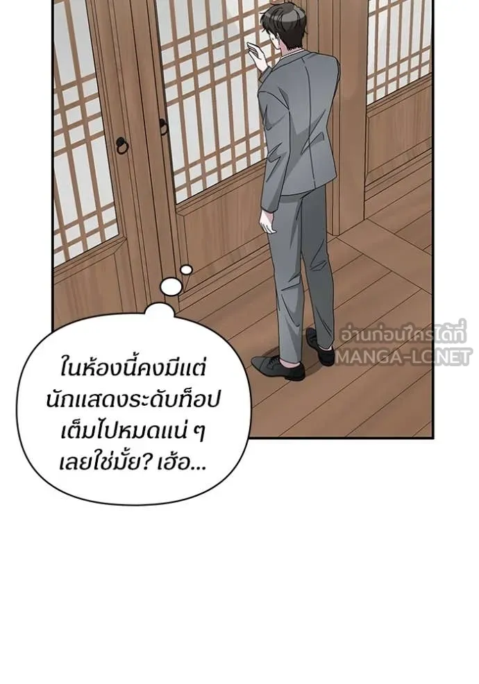 ฉันเนี่ยนะ ตอนที่ 43 รูปที่ 3