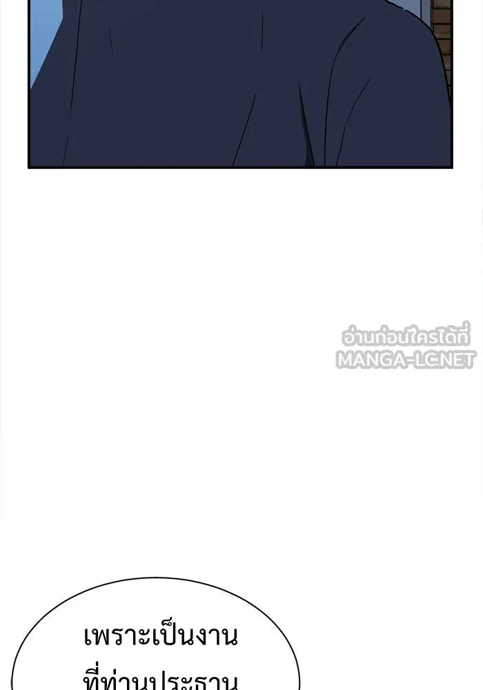 ช่วยเปลี่ยนฉันที ตอนที่ 69. ยอมินซอ 19 รูปที่ 96