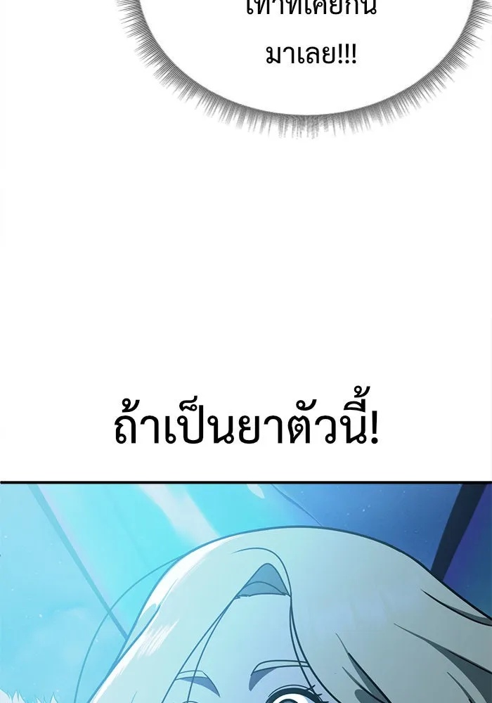 ช่วยเปลี่ยนฉันที ตอนที่ 142. ฮานายอง 15 รูปที่ 43