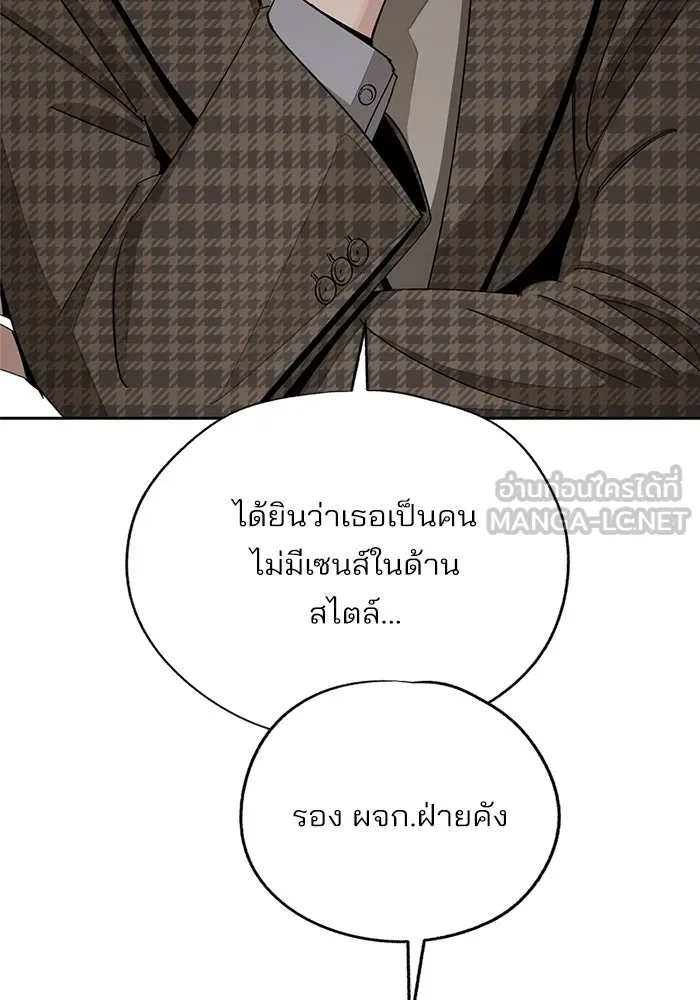 ความรักของอิซอบ ตอนที่ 65 รูปที่ 87