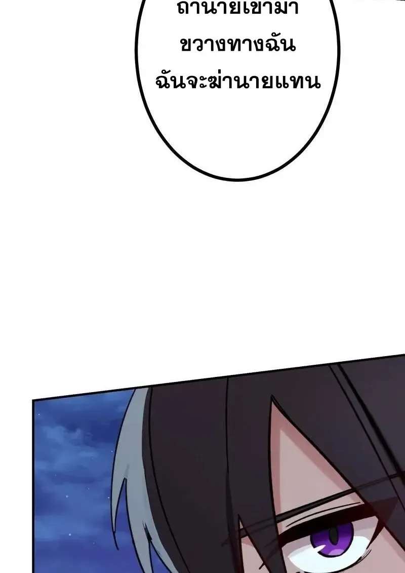 The Strongest Assassin Gets Transferred To Another World With His Whole Class ตอนที่ ตอนที่ 58 รูปที่ 16