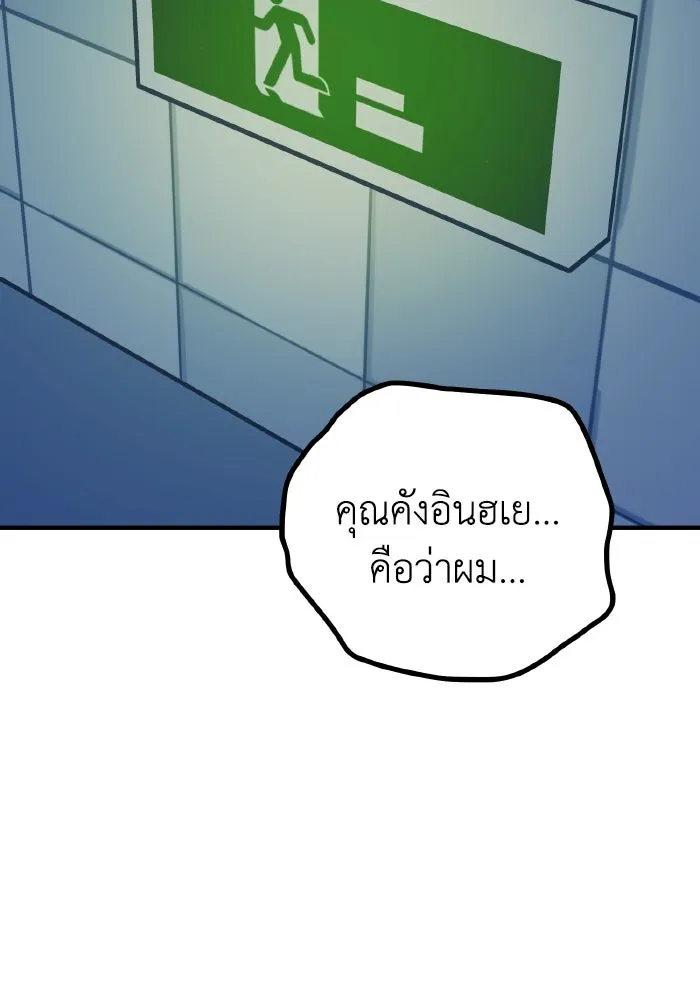 รักนี้ไม่มีรีไซเคิล ตอนที่ 58 รูปที่ 121