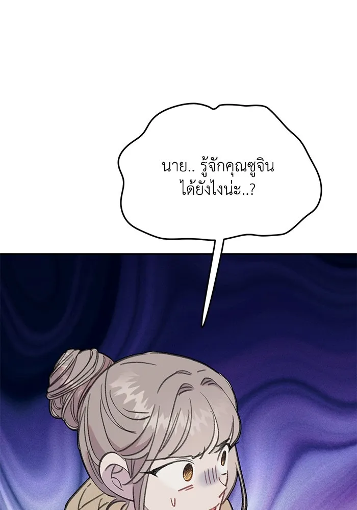 รักน้ำ รักปลา รักเธอนะ ตอนที่ 15 ปลาใจป้ำ รูปที่ 41