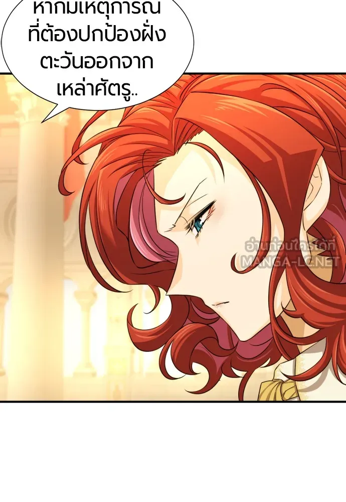 ยอดสถาปนิกผู้พิทักษ์อาณาจักร ตอนที่ 61 รูปที่ 36