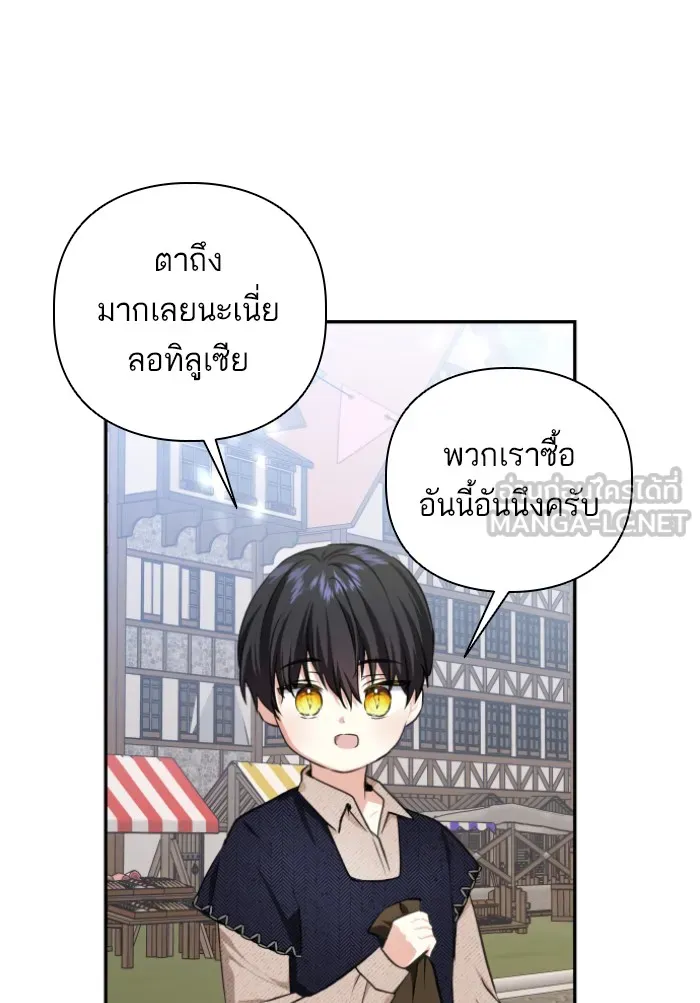 บุตรสาวของดยุกปีศาจ ตอนที่ 42 รูปที่ 42