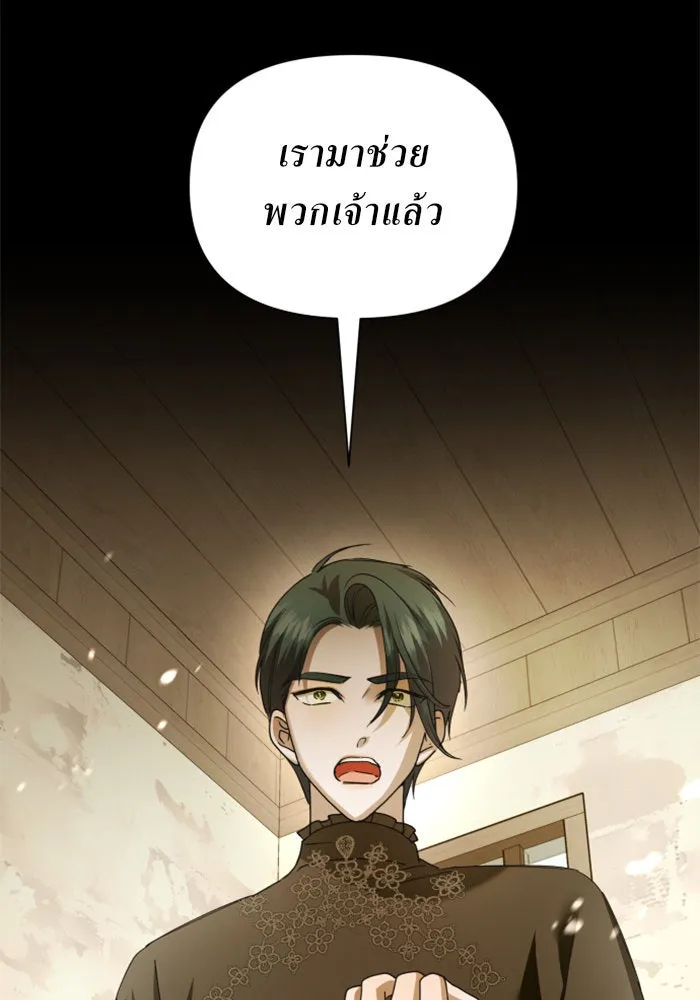 ชิงชีวิตพลิกลิขิตชะตา ตอนที่ 108. ผลตอบแทนสูง ย่อมมีความเสี่ยง รูปที่ 148