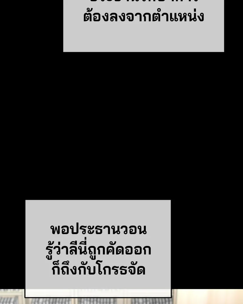 จ้า แม่คนสวย ตอนที่ 51 (ตอนจบ) รูปที่ 101