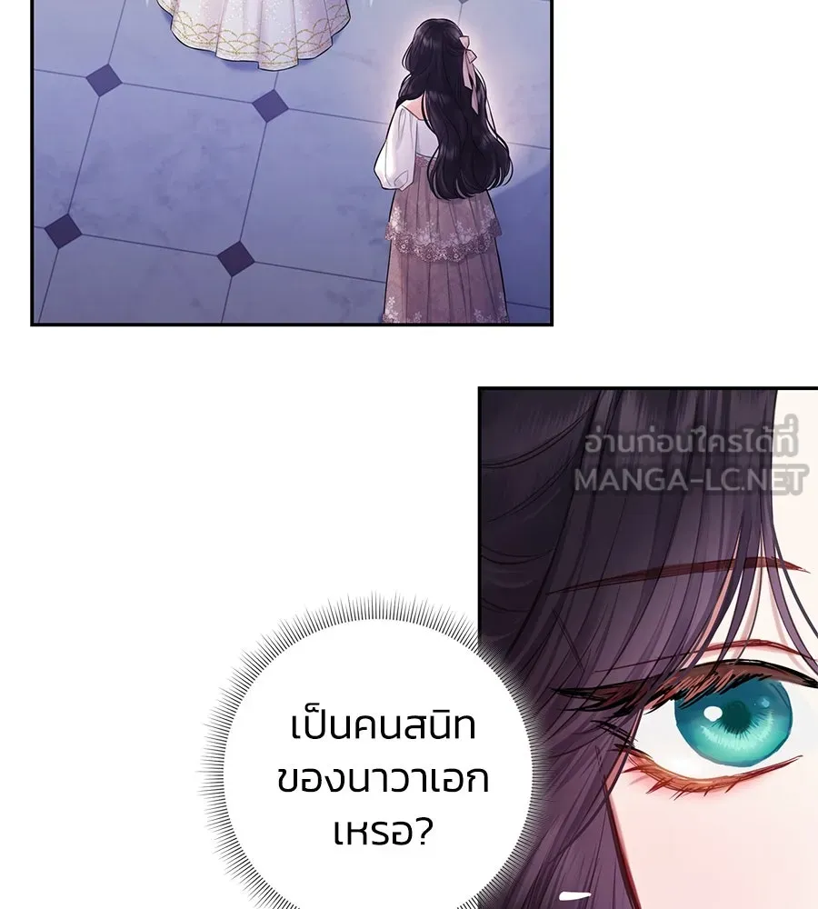 บาสเตียน ตอนที่ 12 รูปที่ 132