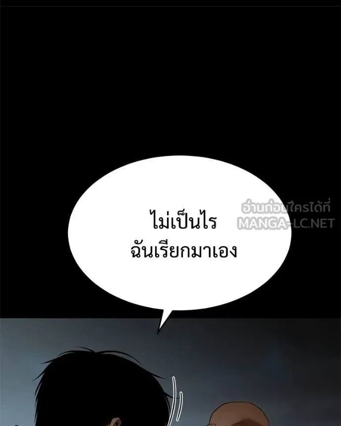 Baek XX ตอนที่ 146 รูปที่ 45