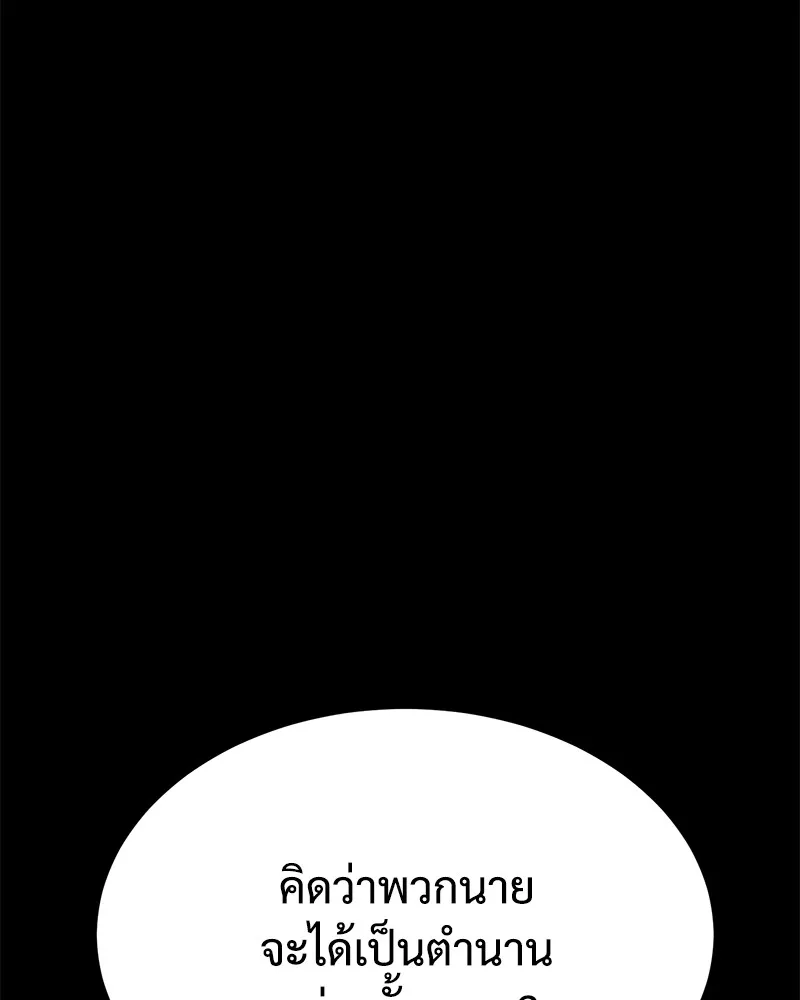 แบคXX ตอนที่ 51 รูปที่ 113